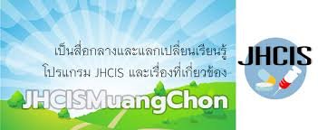 jhcis