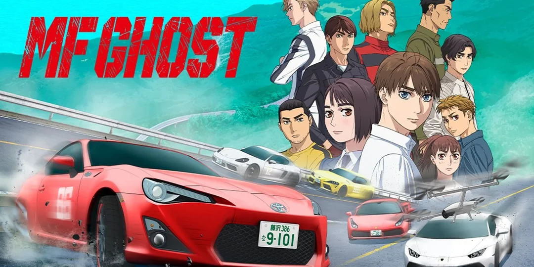 mf ghost ภาค 2