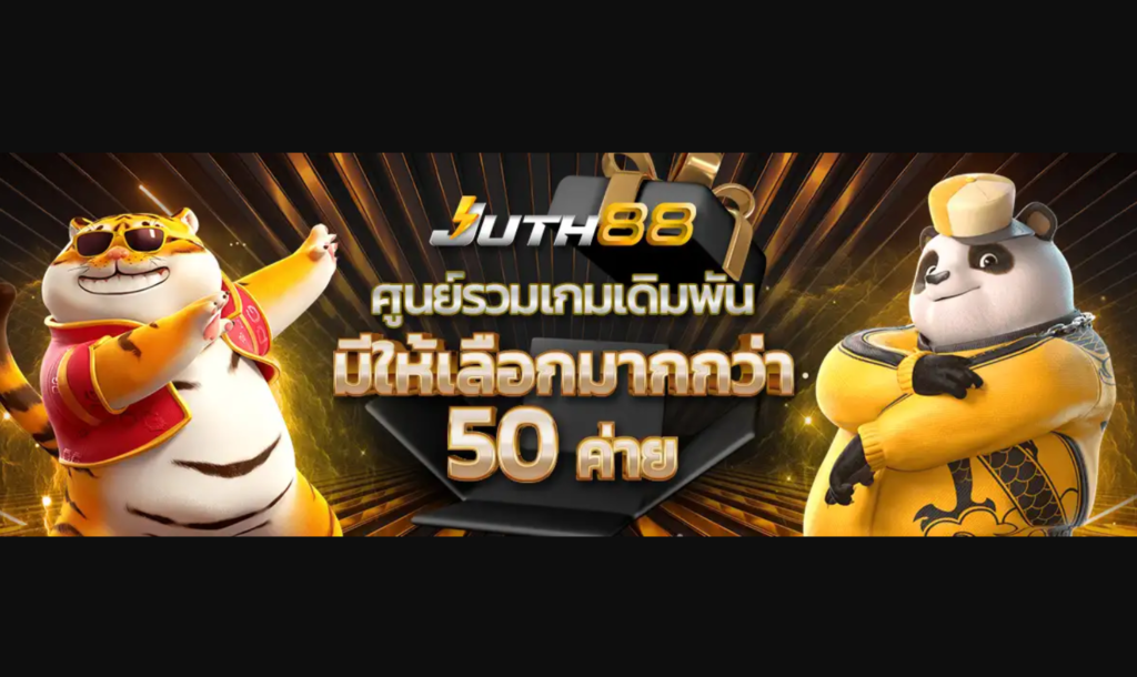 pxj slot ทางเข้า