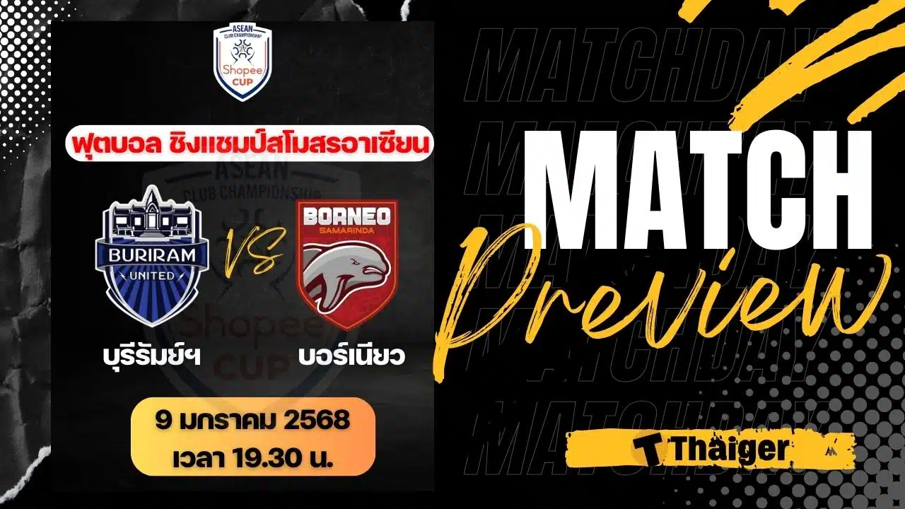 บุรีรัมย์ ยูไนเต็ด พบ บอร์เนียว เอฟซี