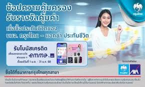 กรุงไทยคอปเปอร์เรท