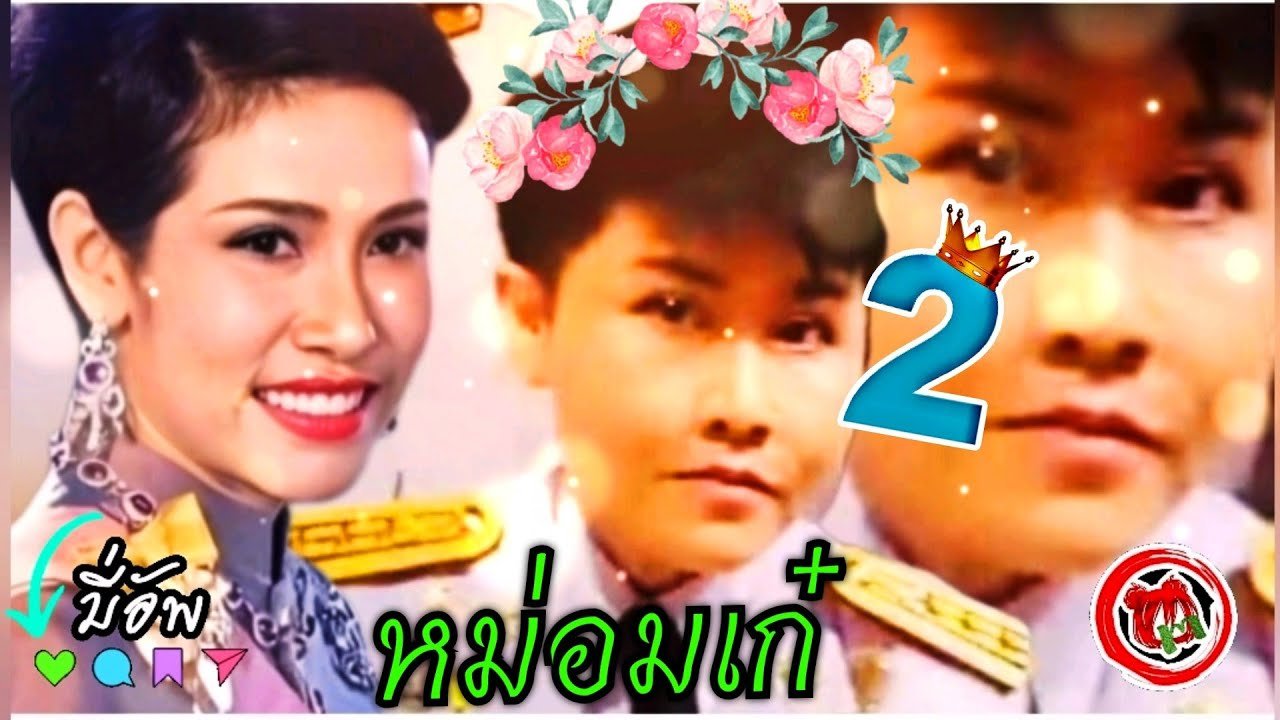 สุทัตตาภักดิ์ บริรักษ์ภูมินทร์