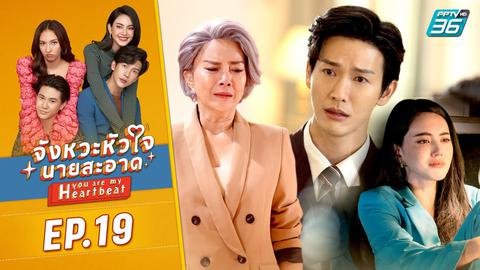 ภาพยนตร์และรายการทีวีที่มี พงศ์ทิวัตถ์ ตั้งวันเจริญ