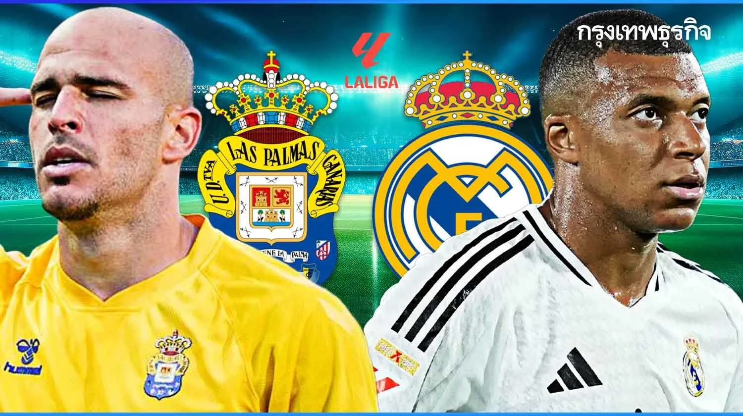 ลาส พัลมาส พบ เรอัลมาดริด รายชื่อผู้เล่น