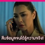 ทิชา ep7